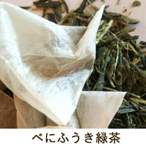 べにふうき緑茶